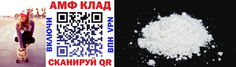 где можно купить наркотик  Ясный  АМФ Розовый 