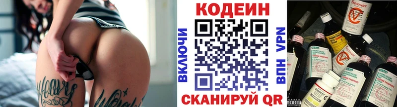 KRAKEN ССЫЛКА  Ясный  дарк нет Telegram  купить   Кодеин Purple Drank 