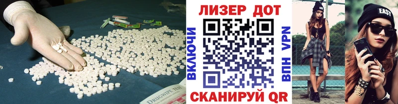 Лсд 25 экстази ecstasy где найти Ясный